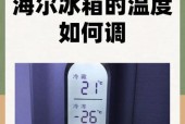 冰箱冷冻室不冷冻了的原因（了解为什么冰箱冷冻室失去冷冻功能）