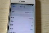 通过改变iPhone设备名，打造个性化主题（将你的iPhone设备名与个人主题相契合）