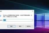 关闭Win10病毒和威胁防护通知的方法（简单操作教你关闭Win10系统的病毒和威胁防护通知）