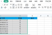 利用Excel计算身份证号码推算年龄的方法（快速计算年龄的Excel公式及应用技巧）