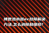 刮风热水器风压故障解决方法（刮风热水器风压故障排查与修复技巧）