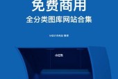 免费注册网址，你需要知道的关键信息（掌握免费注册网址的方法）