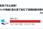 Win10电脑使用记录查看方法详解（轻松追踪电脑使用足迹）