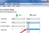 如何在Windows7中设置电脑定时关机时间（简单有效的自动关机设置方法）