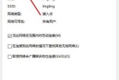 探索WiFi密码的方法与道德约束（保护网络安全与隐私）