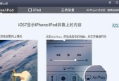 如何在使用iPad录屏时录入声音（通过简单操作在iPad上实现声音录入）