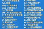 洗衣机E3故障代码解析（了解E3故障代码的意义及解决方法）