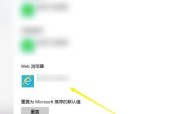 Win10设置无法打开问题解决方法（快速解决Win10设置打不开的故障）