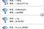 手机上如何更改WiFi密码（简单操作教程）