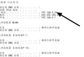 探究IP地址的工作原理和应用领域（深入了解IP地址的概念）