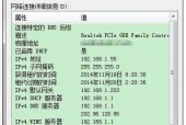 电脑系统安装教程（以Windows操作系统为例）