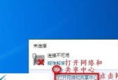 探究无法连接上WiFi的原因（分析与解决WiFi连接问题的关键）