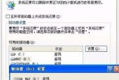 解决台式电脑无法关机的问题（探究台式电脑关不了机的原因及解决方法）