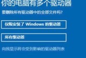 Win10系统崩溃无法开机修复图解（轻松应对Win10系统崩溃）