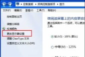 Win7摄像头黑屏问题的解决方法（一键恢复摄像头功能）