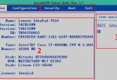 如何进想笔记本电脑的BIOS设置界面（一步步教你轻松进想笔记本电脑的BIOS设置界面）