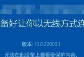 如何升级电脑系统为Windows11（简单操作步骤带您快速升级）