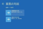 彻底重置Win7系统（Win7重置后将恢复至原始状态）