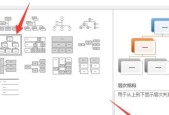 PPT制作方法与步骤（助你轻松打造专业演示文稿）