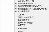 文件夹加密设置及保障文件安全的措施（保护文件夹中的数据免受未经授权的访问）