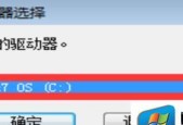 如何彻底清理Win7C盘，让电脑保持最佳状态（Win7C盘清理的步骤和技巧）