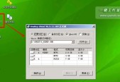 Windows7安装教程（详细步骤图文指导）