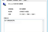 解决Win7显卡驱动安装失败的问题（手把手教你解决Win7显卡驱动安装失败的常见问题）