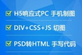 手机H5制作软件的选择与使用（探索适合个人和企业的手机H5制作软件）