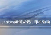 网络打印机设置指南（快速了解和配置网络打印机的步骤及技巧）