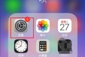 轻松掌控家庭设备，关闭iPhone家庭控制的方法（实现家庭设备的智能管理）