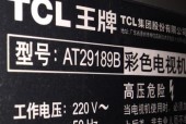 TCL电视机不开机的原因及解决方法（探究TCL电视机不开机的原因）