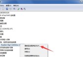 Win7笔记本无法搜索到蓝牙耳机的解决方法（解决Win7笔记本无法搜索到蓝牙耳机的问题的步骤和技巧）