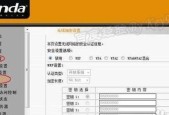 如何通过无线路由器改密码（简单快速的无线路由器密码修改方法）