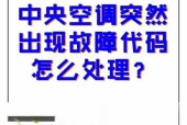 锦山中央空调为什么要装电磁阀（电磁阀在中央空调中的重要作用及故障判断方法）