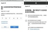 iPhone忘记密码怎么办（忘记密码如何解决）