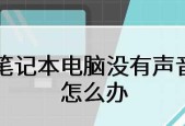 解决台式机网卡损坏问题的方法（如何应对台式机网卡故障）