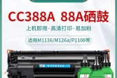 惠普打印机M126a故障解决方案（惠普打印机M126a常见故障及解决方法）