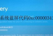 Win11蓝屏代码0xc0000001完美解决方案（解决Win11蓝屏代码0xc0000001的有效方法和技巧）