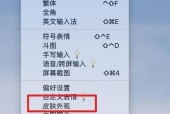 苹果笔记本如何切换输入法快捷键（简便快捷的输入法切换方法）