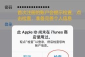 忘记AppleID密码（忘记密码怎么办）