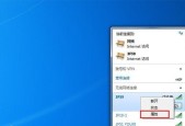 解决Win7无法连接网络问题的有效方法（一键修复方案让您轻松解决Win7无法上网的困扰）