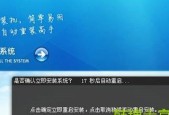 Win7系统重装步骤详解（一键重做系统）