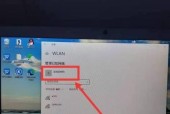 笔记本电脑无法连接Wi-Fi网络的解决方法（Wi-Fi连接问题解决方案及注意事项）