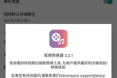 视频格式转换器APP（一键转换）