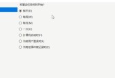 如何在Windows10上设置定时关机功能（简单步骤教你轻松控制电脑关机时间）