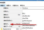 深入了解注册表编辑器（掌握Windows注册表编辑器的使用方法）