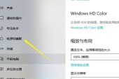 如何在win10中设置屏保主题（探索win10中屏保主题设置功能）