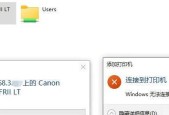 打印机显示错误的原因及解决方法（深入分析打印机故障并提供有效的解决方案）