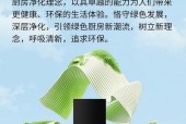 空气净化机油烟机怎么清洗？清洗步骤和注意事项是什么？