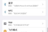 如何设置苹果主题的充电铃声（个性化设置iPhone充电铃声）